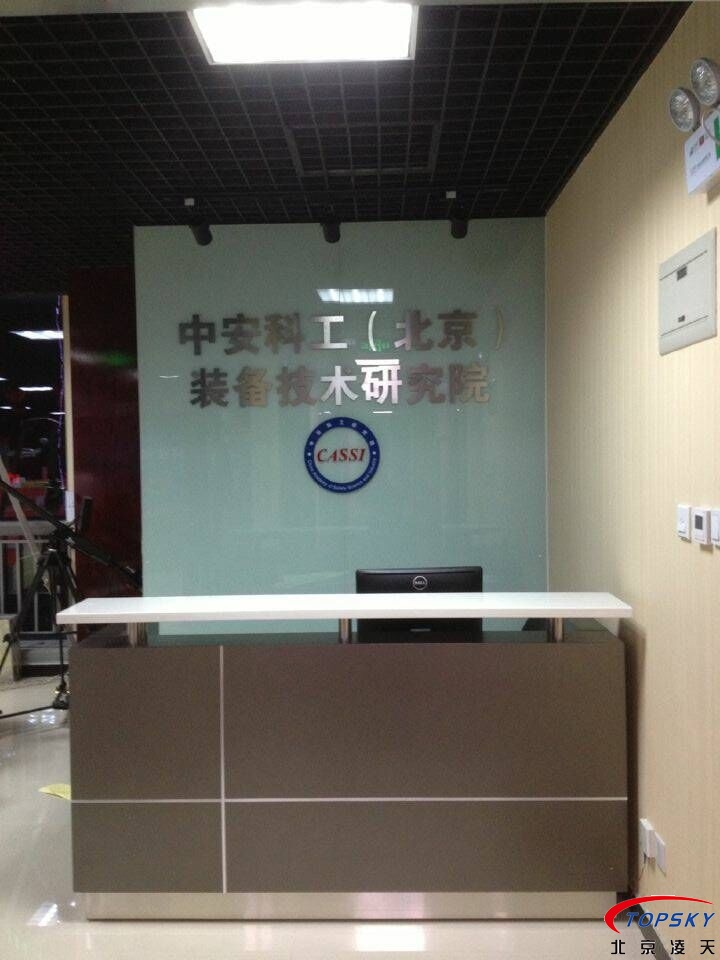 北京BSport体育官网特种安全装备展厅搬迁通告