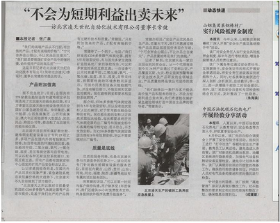 不会为短期利益出卖未来