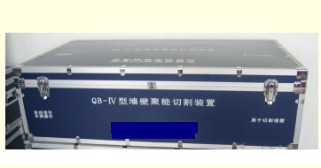 聚能切割装置(240mm)