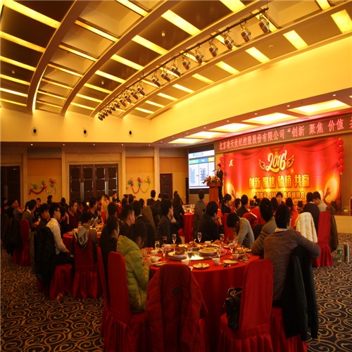 2016，正式前进的好时候！——北京BSport体育官网”创新、聚焦、价值、共赢 “新年团拜会