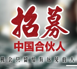 北京BSport体育官网关于招募各区域合伙人的通告（非招聘）