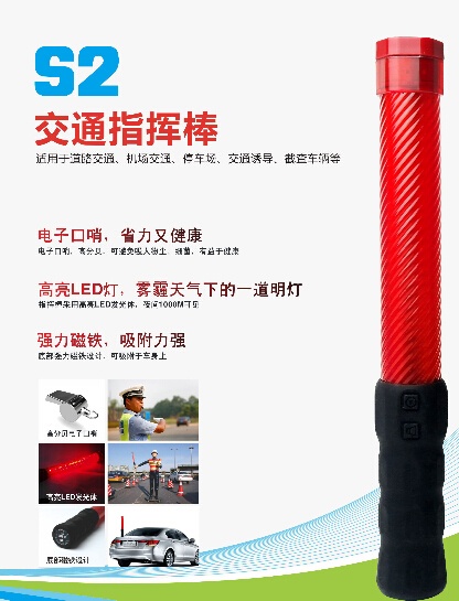 超级指挥棒