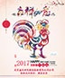 北京BSport体育官网恭贺全国人民元旦快乐！