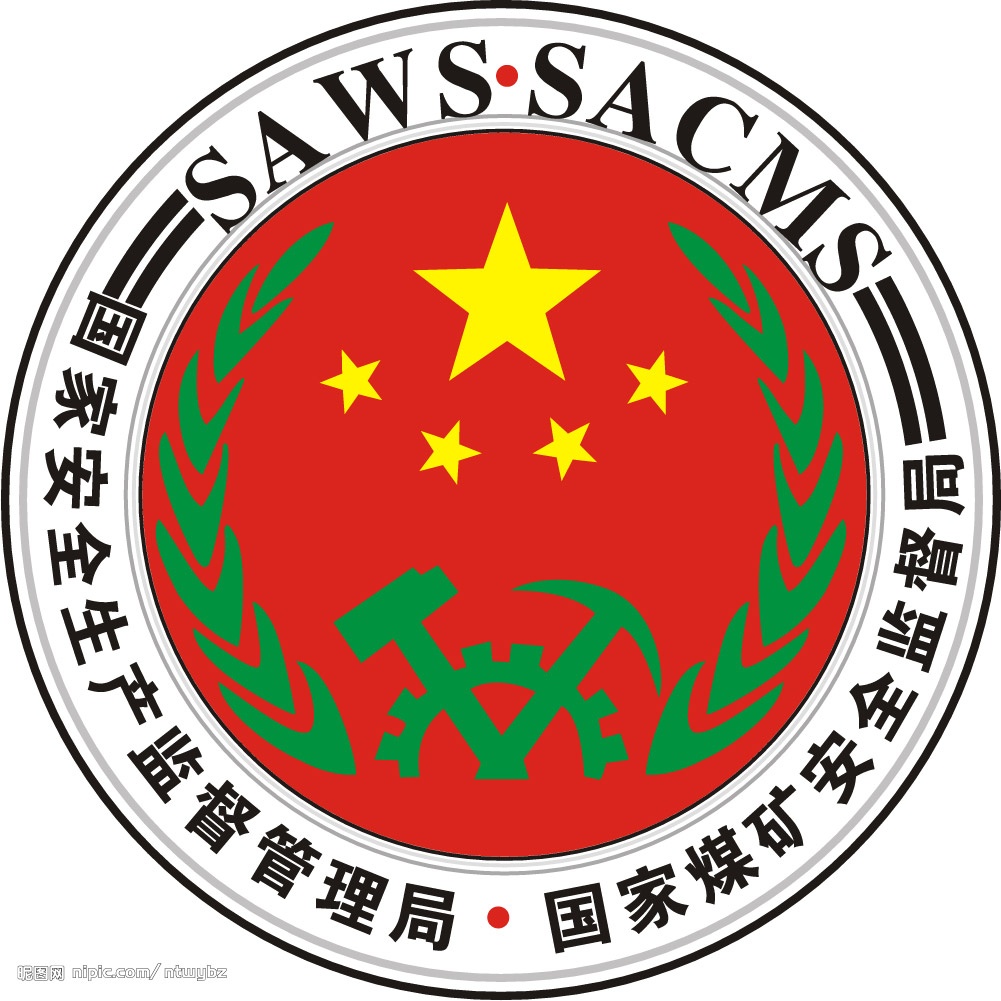 国家煤矿安全监察局关于印发2018年“一通三防”等5个专项监察方案的通知