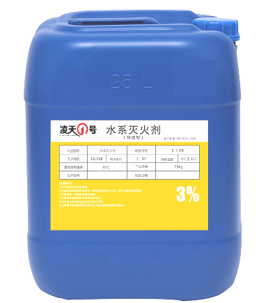 水系灭火剂