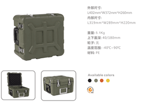 物资运输箱（滚塑箱）