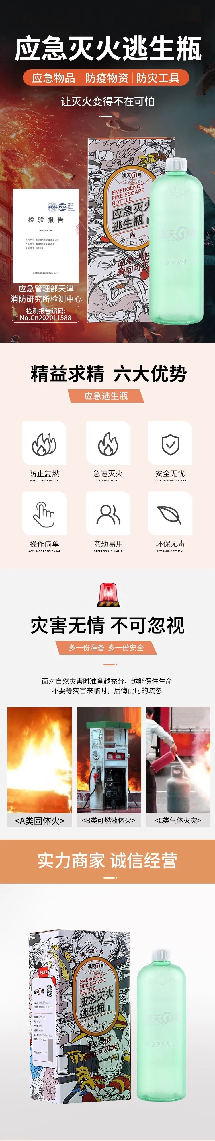 北京BSport体育官网智能应急逃生瓶通过权威机构检验