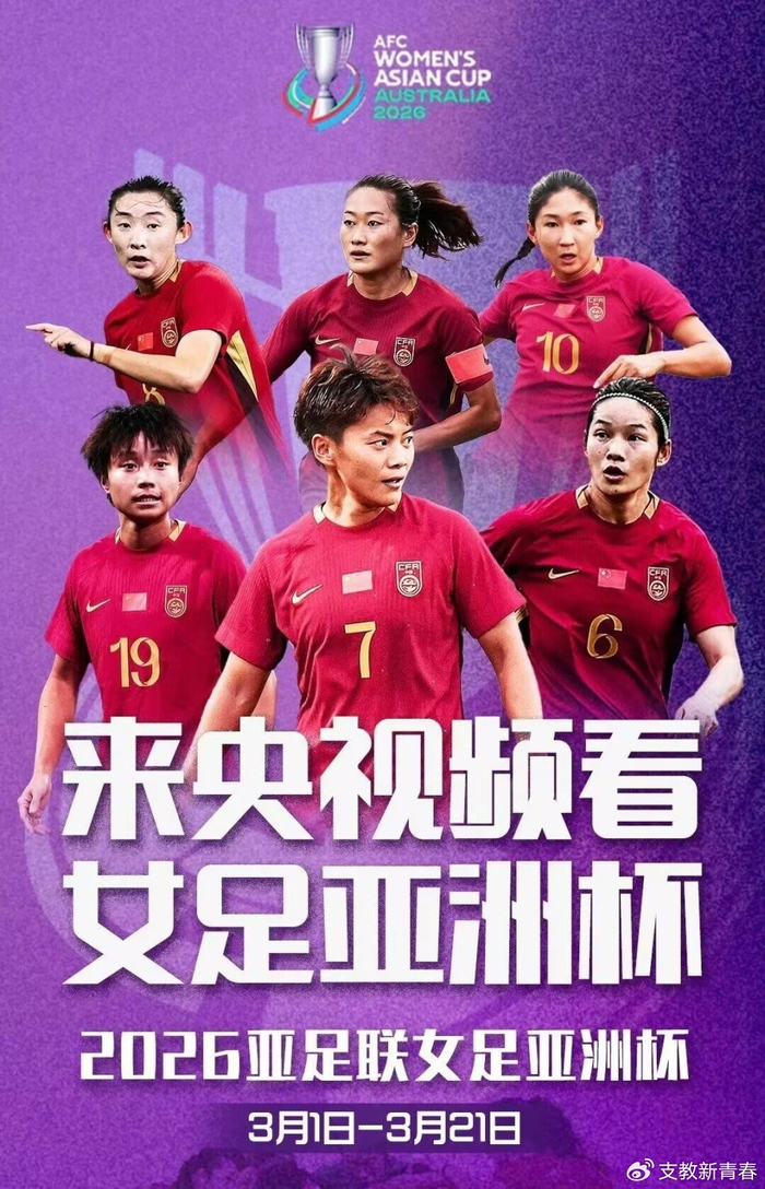 中国女足2-0力克中国台北 晋级半决赛锁定世界杯