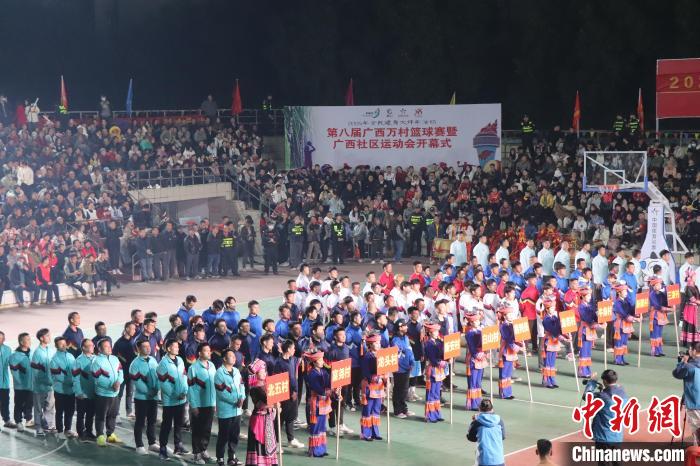 广西万村篮球赛暨社区运动会拉开帷幕 近万民众